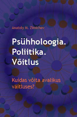 Psühholoogia. Poliitika. Võitlus 